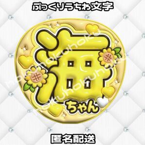 うちわ文字 ファンサうちわ