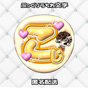 うちわ文字 ファンサうちわ