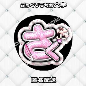 うちわ文字 ファンサうちわ