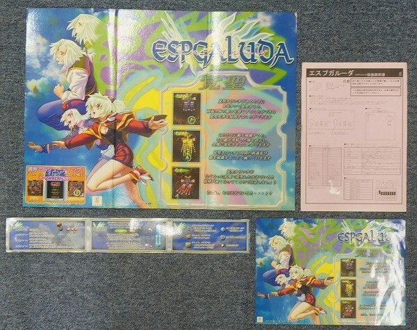 Yahoo!オークション -「エスプガルーダ」(ゲーム基板 Yahoo!オークション -「エスプガルーダ」(ゲーム基板
