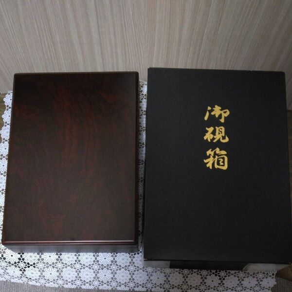 木製 硯箱 書道用品