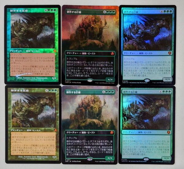 MTG 耕作する巨躯 6枚セット