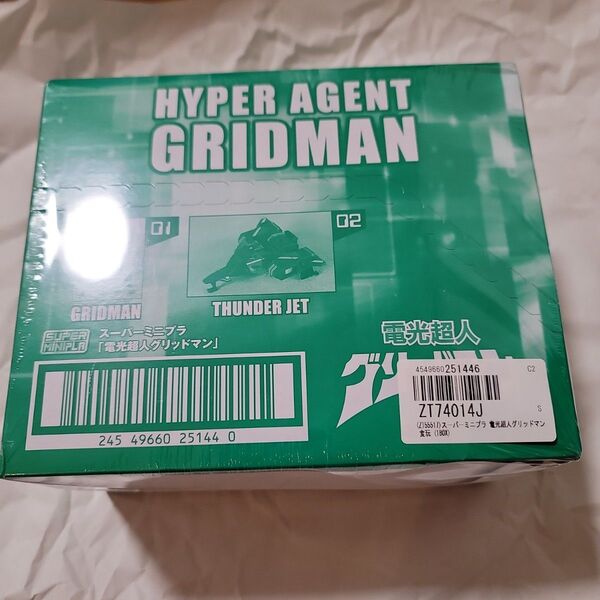 スーパーミニプラ 電光超人グリッドマン