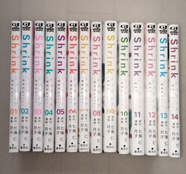 【美品・帯付き】 シュリンク Shrink 精神科医ヨワイ 1-14巻セット 全巻 送料無料 匿名配送 七海仁 月子