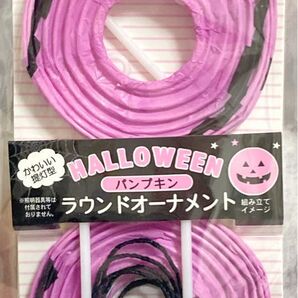 ラウンド オーナメント カボチャ ミニ パンプキン