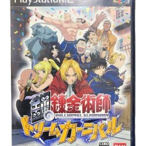 鋼の錬金術師 ドリームカーニバル ps2