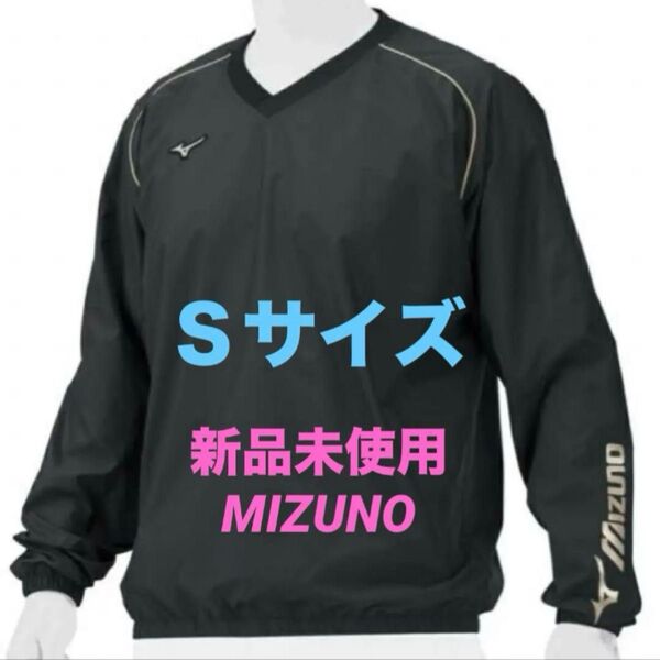 ミズノ MIZUNO グローバルエリート 野球 長袖ウィンドブレーカー Vネックジャケット ピステ トレーニング 防寒 冬トレ