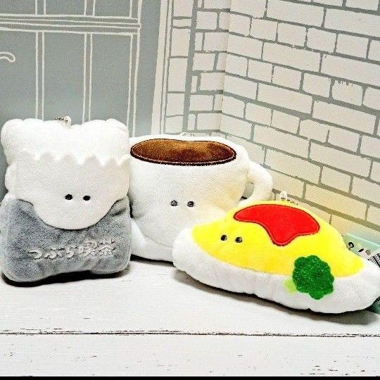 オムライス コーヒー フキン ぬいぐるみ キーホルダー 3種セット つぶらな瞳 新品未使用 タグ付き プレゼント