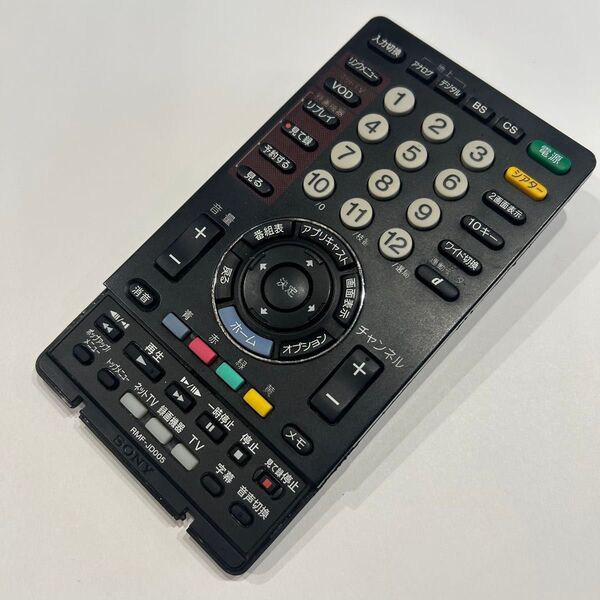 RMF-JD005 SONY リモコン 匿名配送 S01171008緑