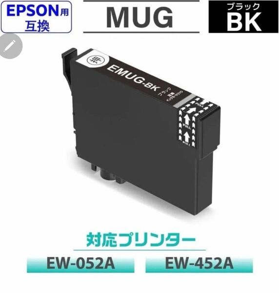 MUG-BK ブラック エプソン 互換インクカートリッジ ICチップ付き