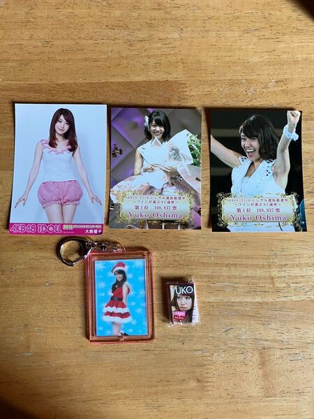 AKB48 大島優子グッズセット