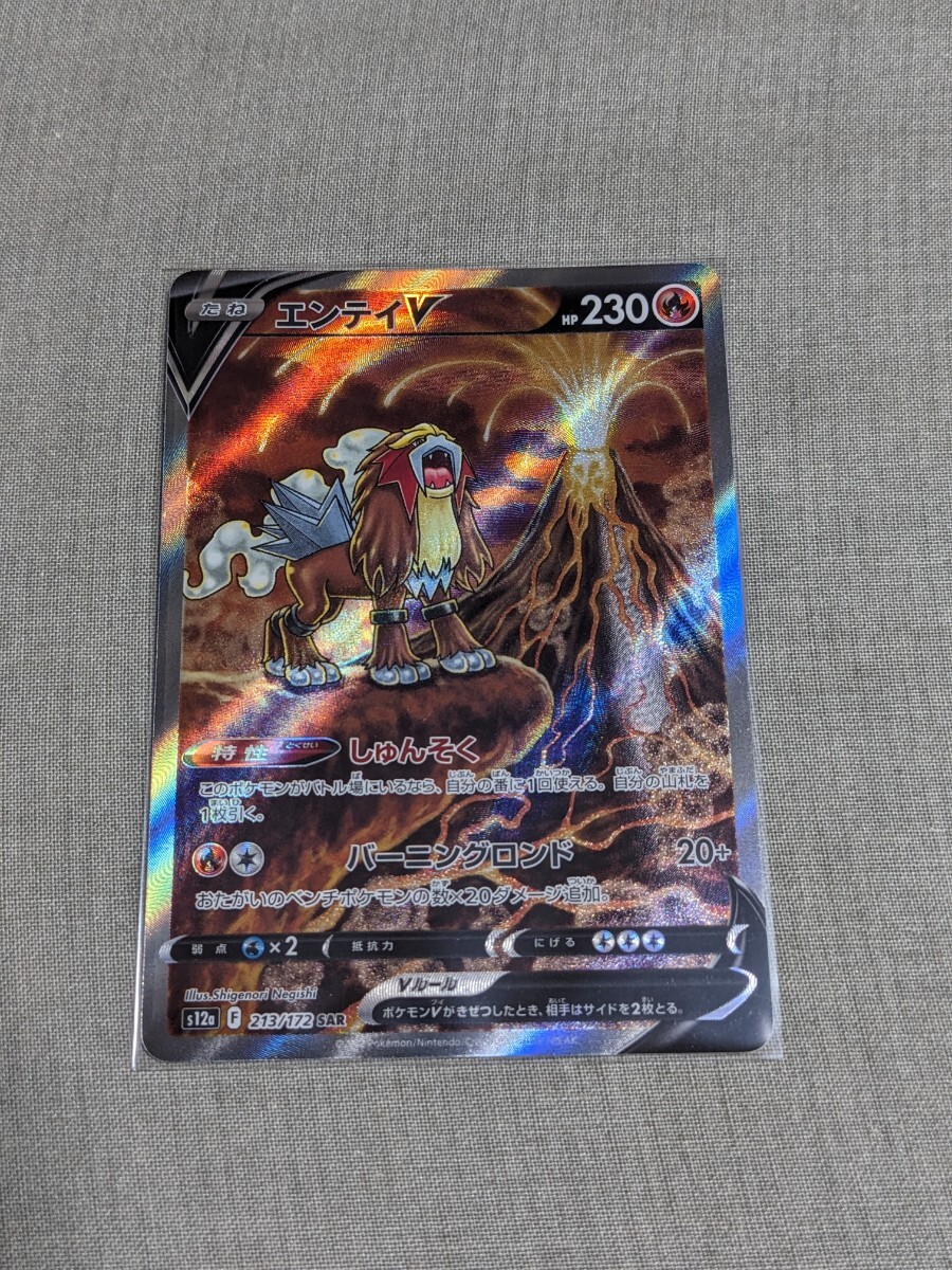 Yahoo!オークション -「エンテイ スター」(ポケモンカードゲーム Yahoo!オークション -「エンテイ スター」(ポケモンカードゲーム