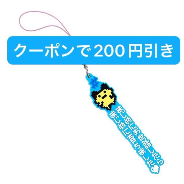 ハッシュタグつける たまごっち まめっち カラフルドット ガチャ ガチャガチャ #ハッシュタグつける ストラップ