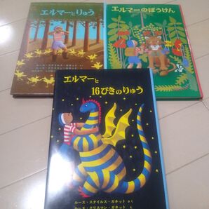 エルマーシリーズ まとめ売り 全巻セット