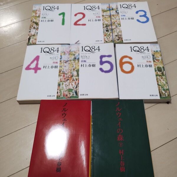 IQ84 村上春樹 全6巻 ノルウェイの森 上下 まとめ売り