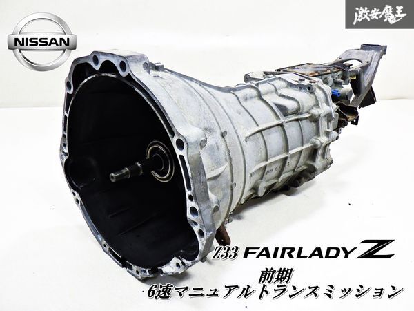 2025年最新】Z33ミッション関連のパーツ一覧 - Yahoo!オークション 2025年最新】Z33ミッション関連のパーツ一覧 - Yahoo!オークション