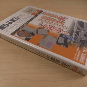ビッグインタビューズ DVD●宇都宮 恒久 「お客が先、利益が後」その結果生まれたご褒美は!?●中央タクシー株式会社 代表取締役会長