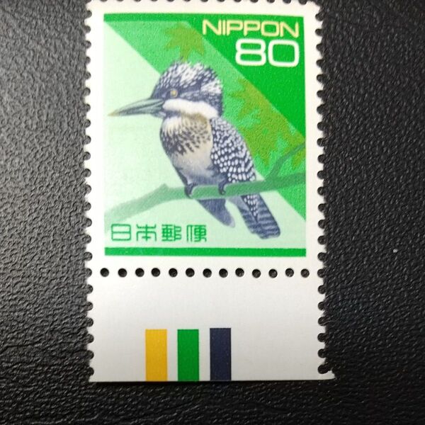 切手コレクション ヤマセミ カラーマーク