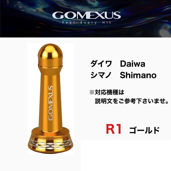 ゴールド R1 リール スタンド ゴメクサス 42mm ダイワ シマノ アジング ステラ ツインパワー ヴァンキッシュ セフィア
