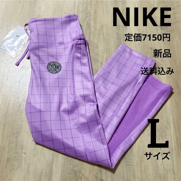 新品★定価7150円★NIKE★エピック★ファスト★タイツ★Lサイズ