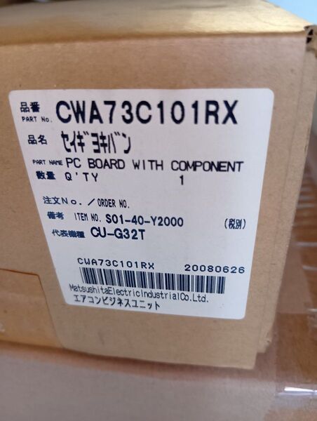パナソニックエアコン 外機基板 CU-G32T