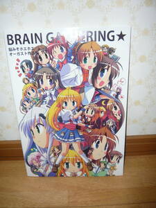 ゲーム設定資料集　画集　イラスト集　「BRAIN GATHERING　脳みそホエホエ　オーガスト作品集」