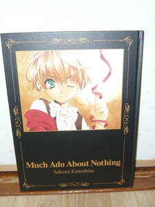 画集　イラスト集　「Much Ado About Nothing　木下さくら画集」