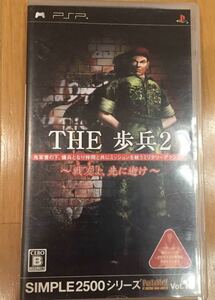 【PSP】 SIMPLE 2500シリーズPotable!! Vol.12 THE 歩兵2 ～戦友よ、先に逝け～