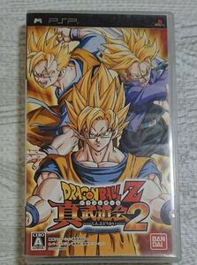 ドラゴンボールZ 真武道会2 pspソフト ☆ 送料無料 ☆