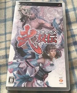 天地の門2 武双伝 pspソフト ☆ 送料無料 ☆