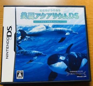 こころがうるおう 美麗アクアリウムDS クジラ・イルカ・ペンギン DSソフト ☆ 送料無料 ☆