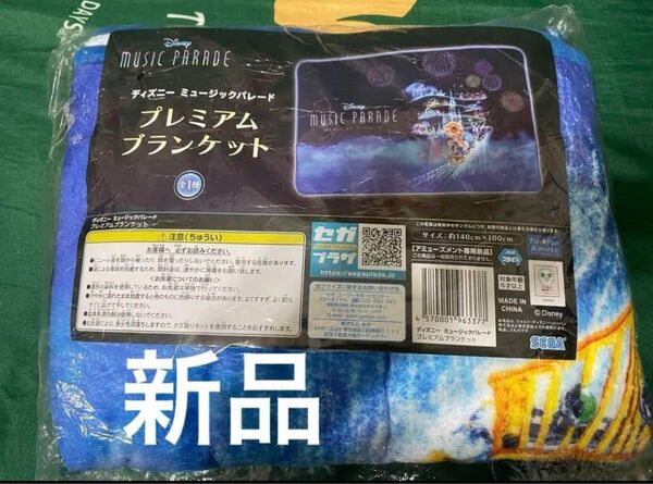 新品)ディズニーミュージックパレード プレミアムブランケット