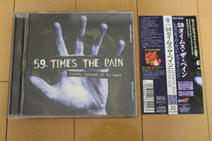 ☆即決！国内盤帯付 59 Times The Pain Twenty Percent Of My Hand 中古CD millencolin No Fan At All VICP-5809