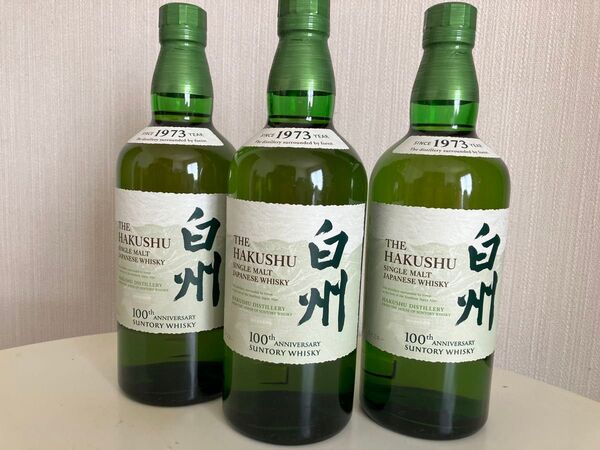 白州 3本セット