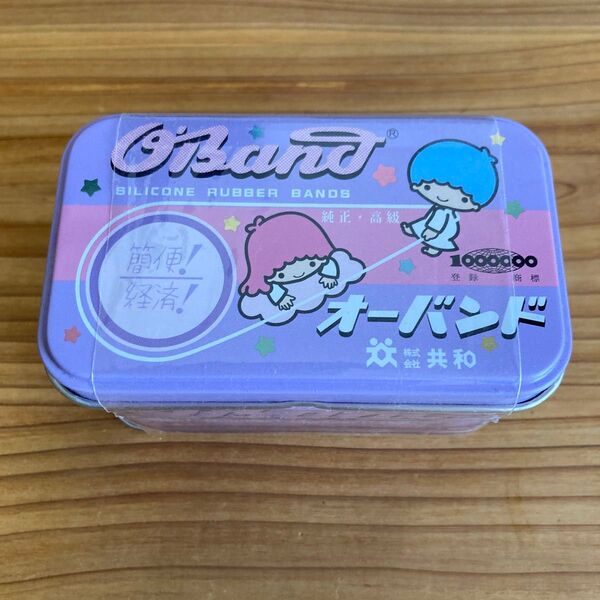 共和 オーバンド キキ&ララ 缶