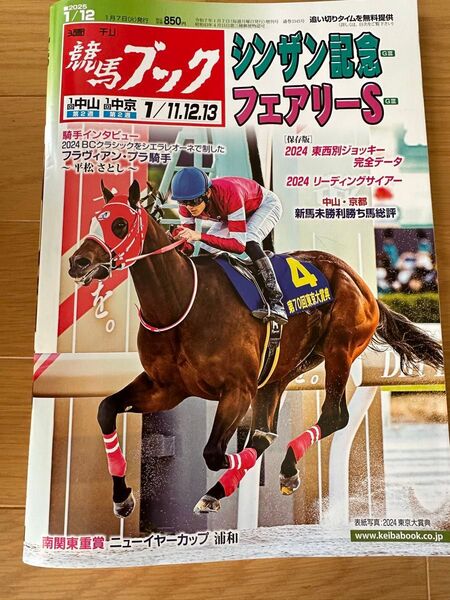 競馬ブック