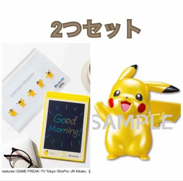 ピカチュウ2つセット ピカチュウプラモデル&電子メモパッド、ポーチ 付録