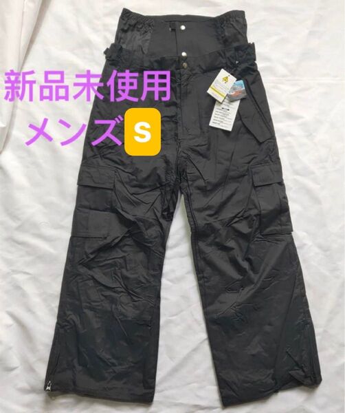 新品未使用 メンズ スノボ ウェア ズボン スキーパンツ 黒 ブラック サイズS