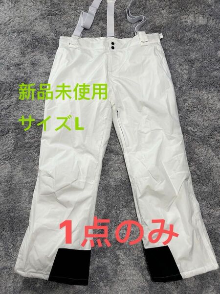 新品未使用 スノボウェア スキーパンツ 白 ホワイト メンズ サイズ L S スキーウェア 長ズボン 防水 防風 防寒