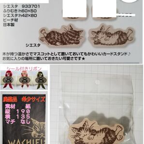 #生産終了 #希少 #木製カードスタンド #わちふぃーるど #猫のダヤン