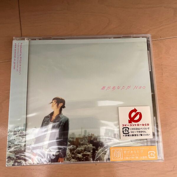 君があなたが (CCCD) Nao CD