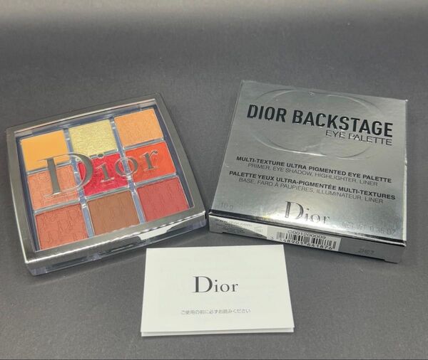 DIOR ディオール バックステージ アイ パレット 009バーガンディー