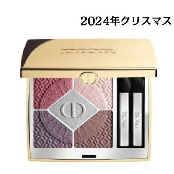 DIORディオールショウ サンク クルール863【2024年クリスマス限定】