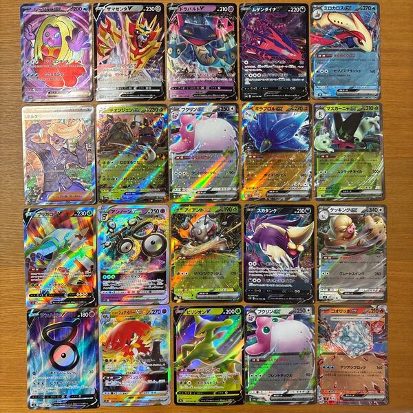【中古品】 ポケモンカード SR SSR RR 20枚まとめ ポケカ ポケモンカード ポケカ