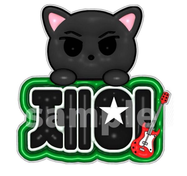 ENHYPEN ジェイ ネームボード ぷっくり風 ぷっくりネームボード ネムボ エナプ