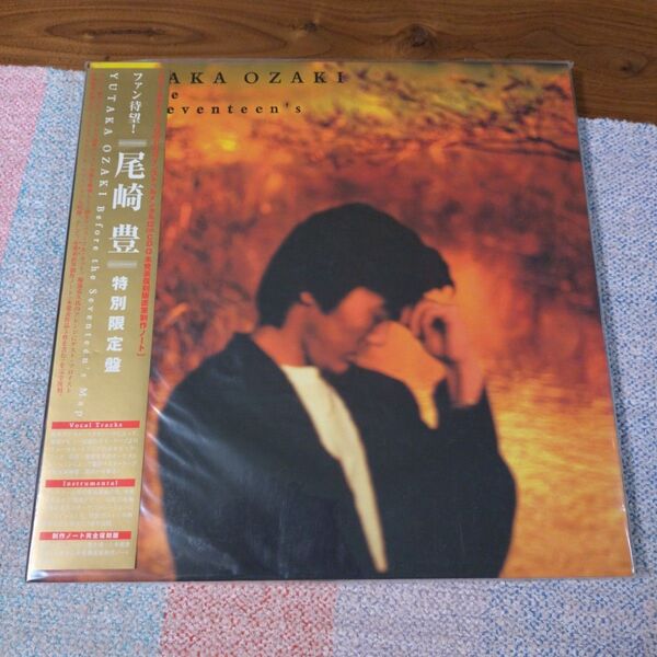 ファン大望!尾崎豊特別限定盤 Before the Seventeens Map