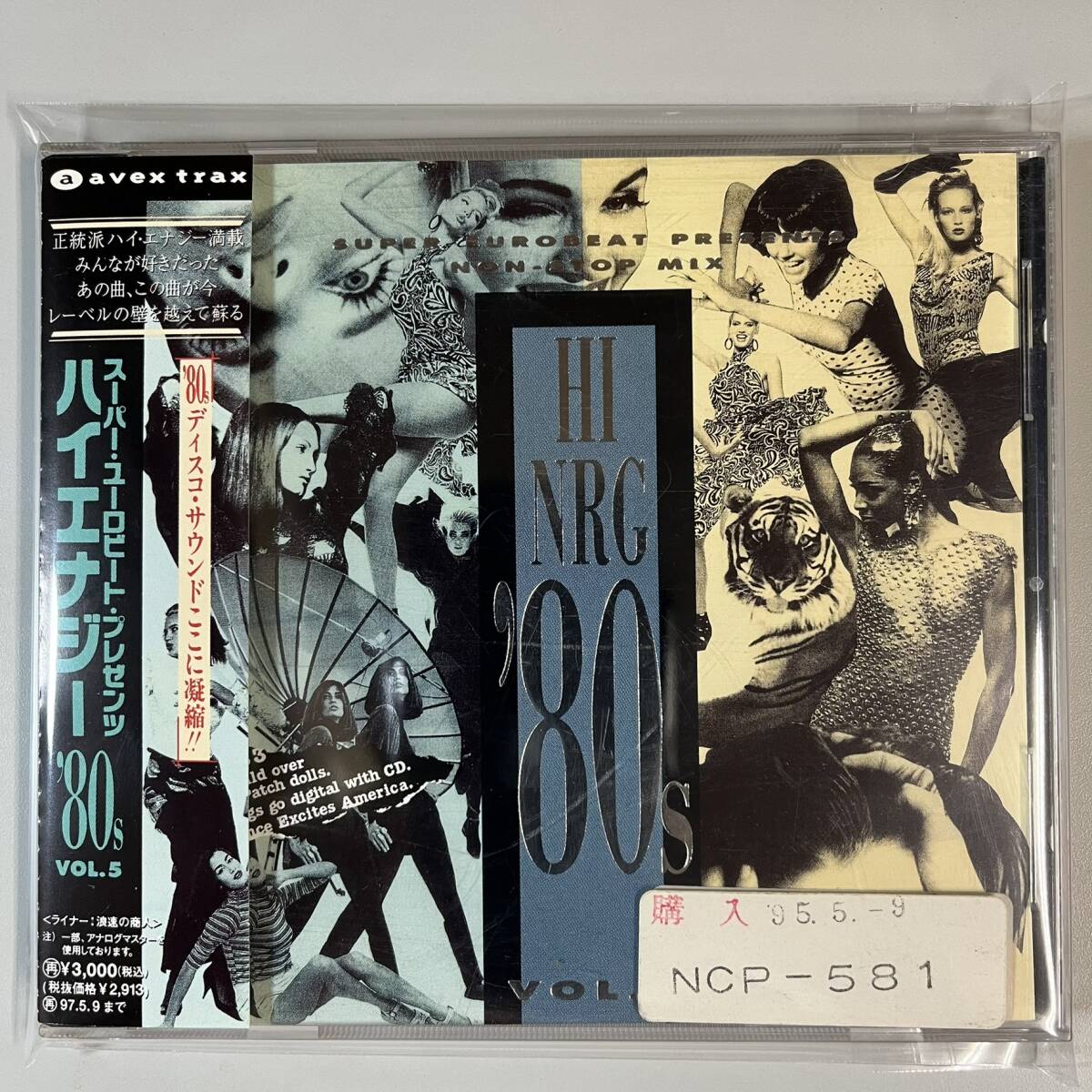 Amazon.co.jp: ハイエナジー '80s ノン・ストップ・ミックス VOL