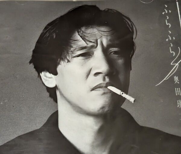 【奥田瑛二】CD/ふらふら♪思い出はタンゴに染めてetc