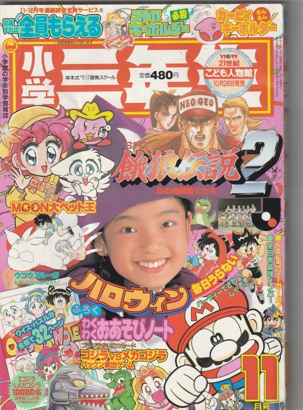 Yahoo!オークション -「小学 三年生」の落札相場・落札価格 Yahoo!オークション -「小学 三年生」の落札相場・落札価格