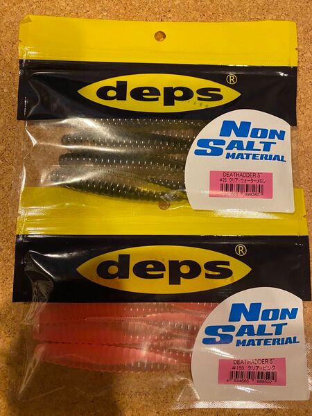deps デプス デスアダー5インチ ノンソルト 2色セット